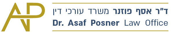 לוגו אסף פוזנר